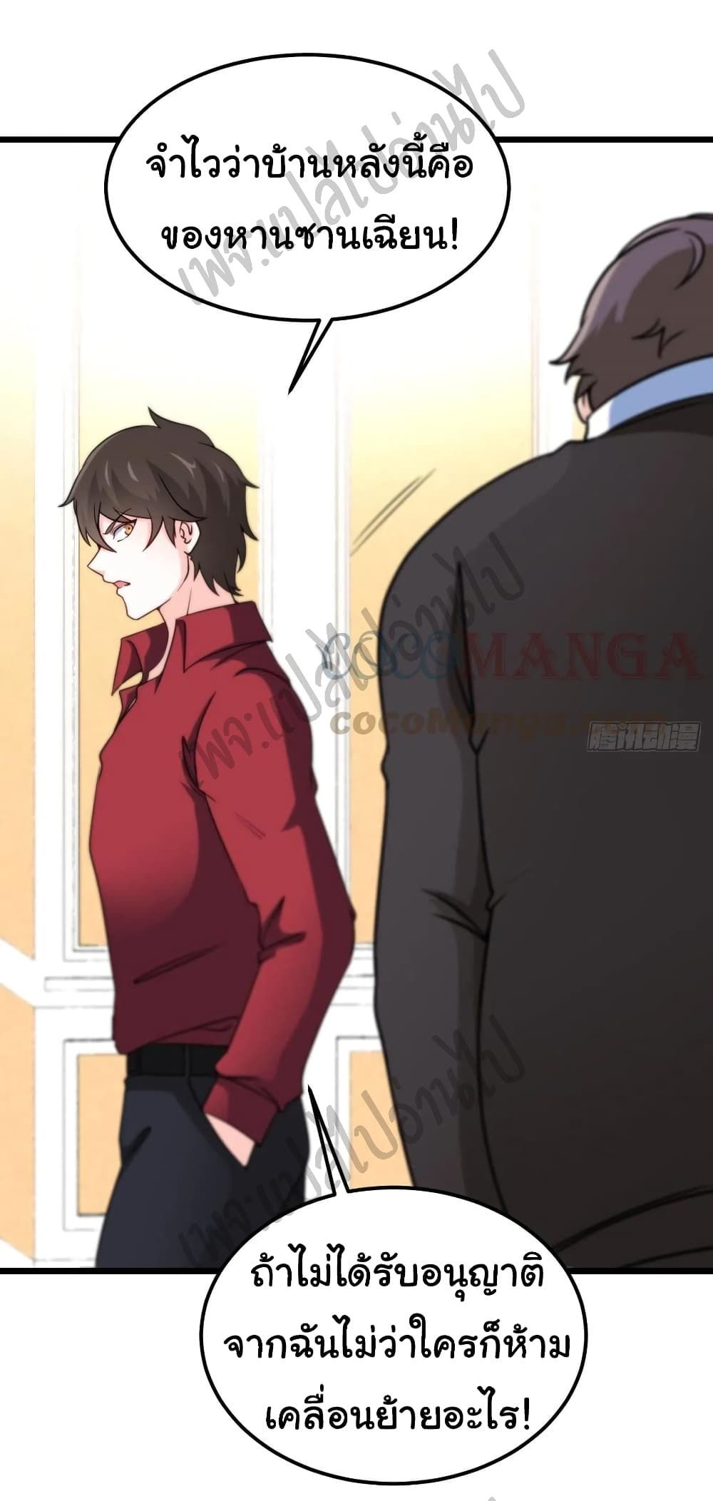 I am Han Sanqian page 11
