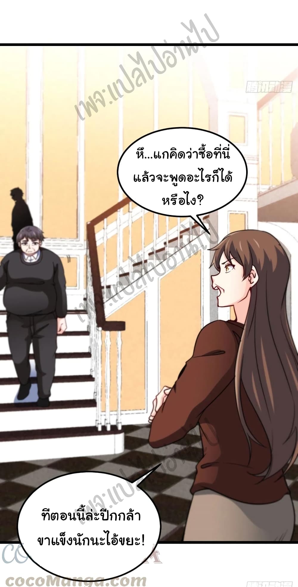I am Han Sanqian page 13