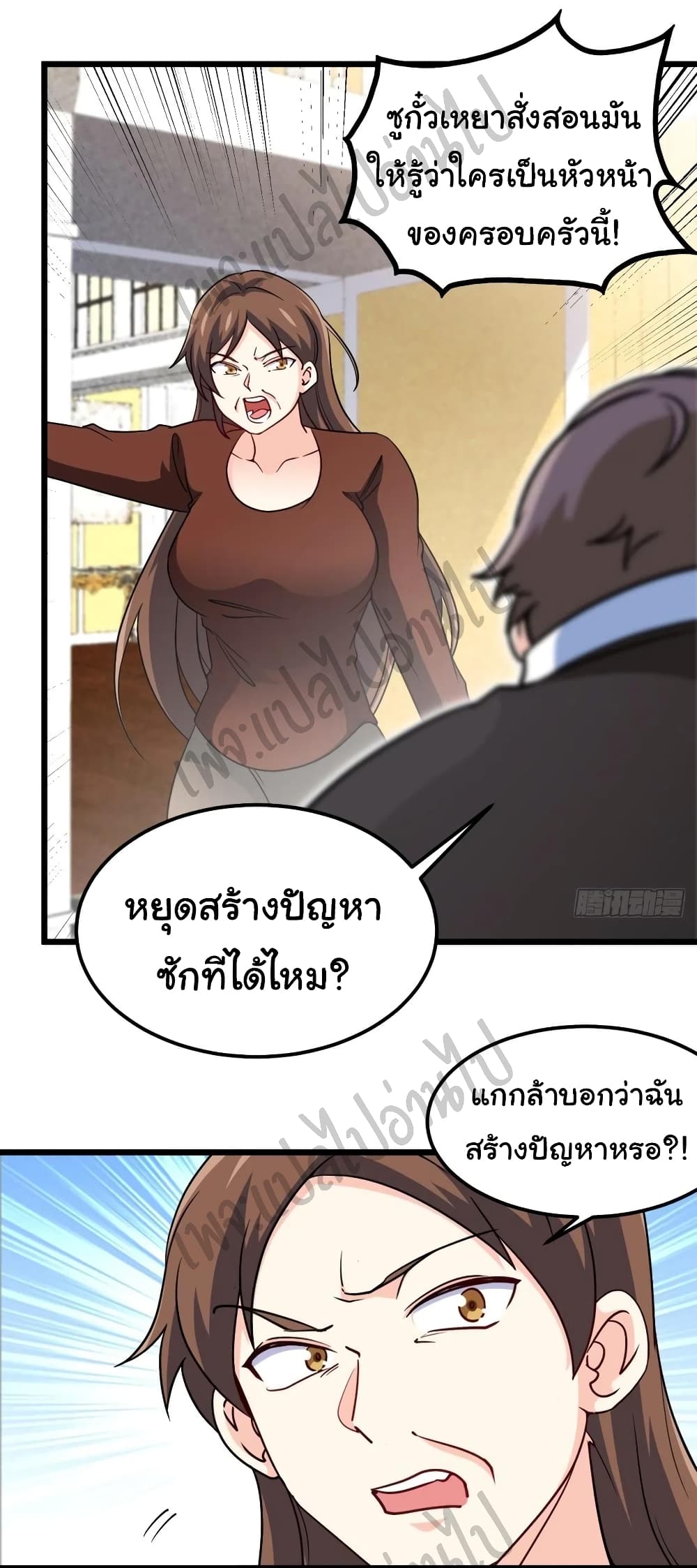 I am Han Sanqian page 14