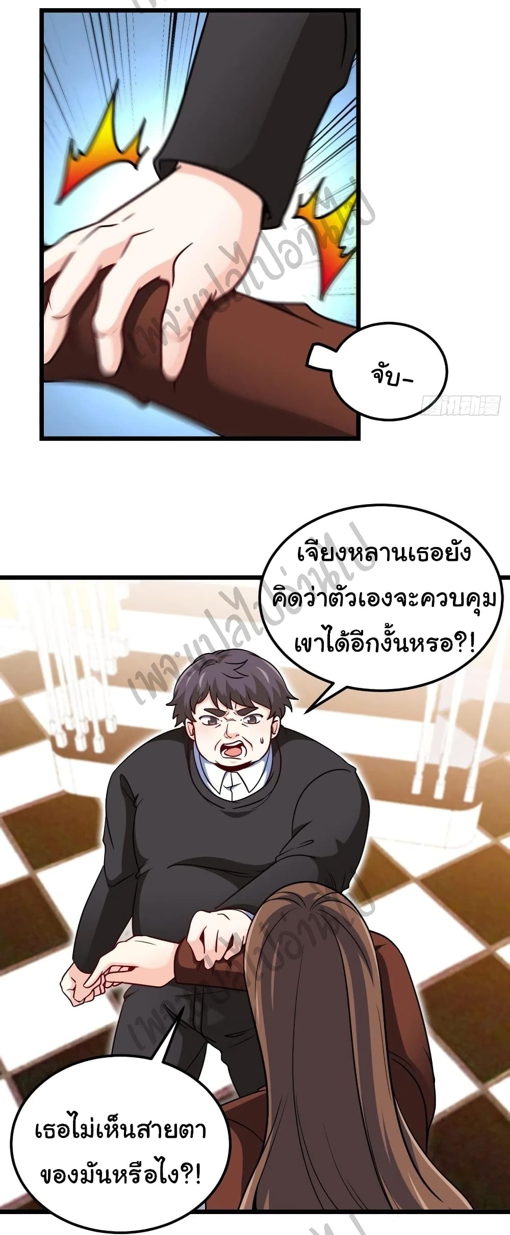 I am Han Sanqian page 16