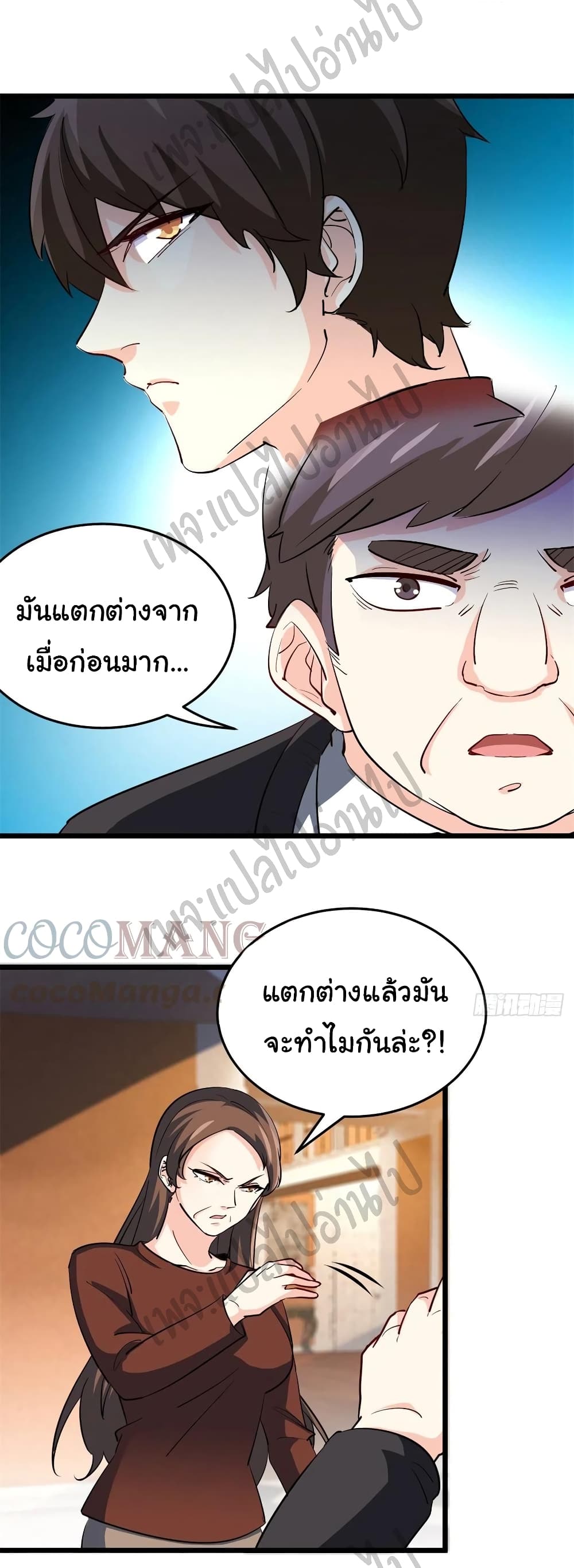 I am Han Sanqian page 17