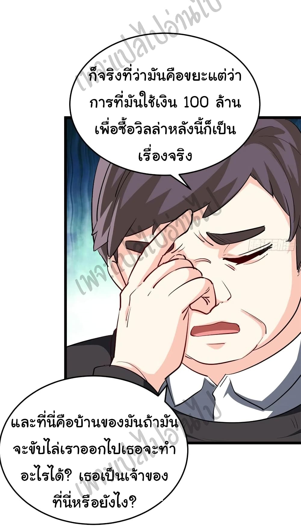 I am Han Sanqian page 18