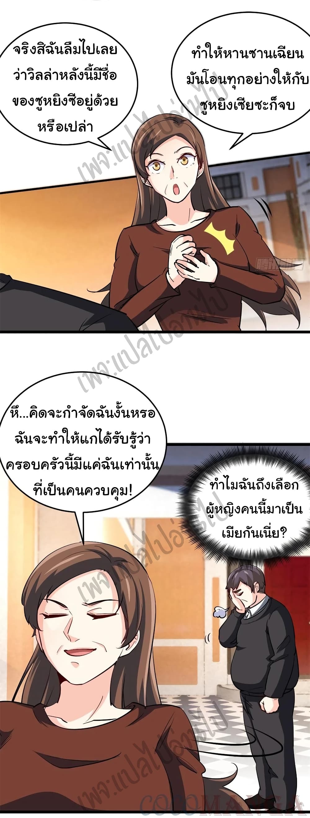 I am Han Sanqian page 19