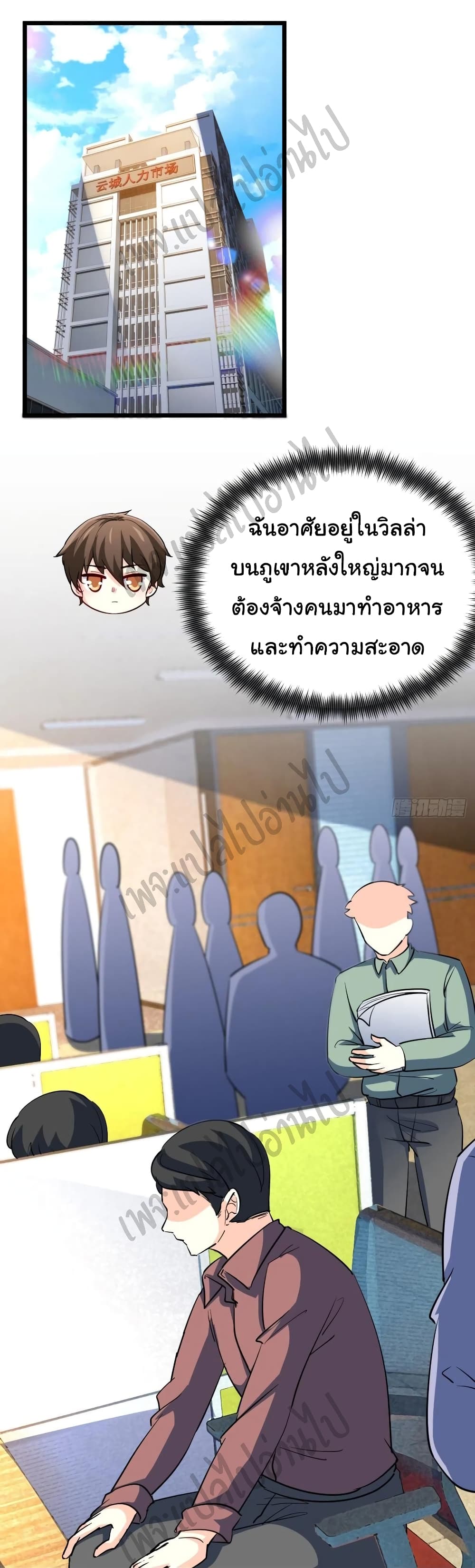 I am Han Sanqian page 20
