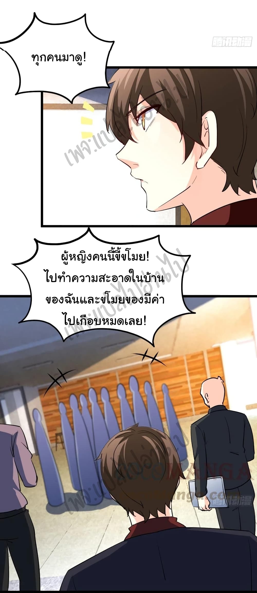 I am Han Sanqian page 21
