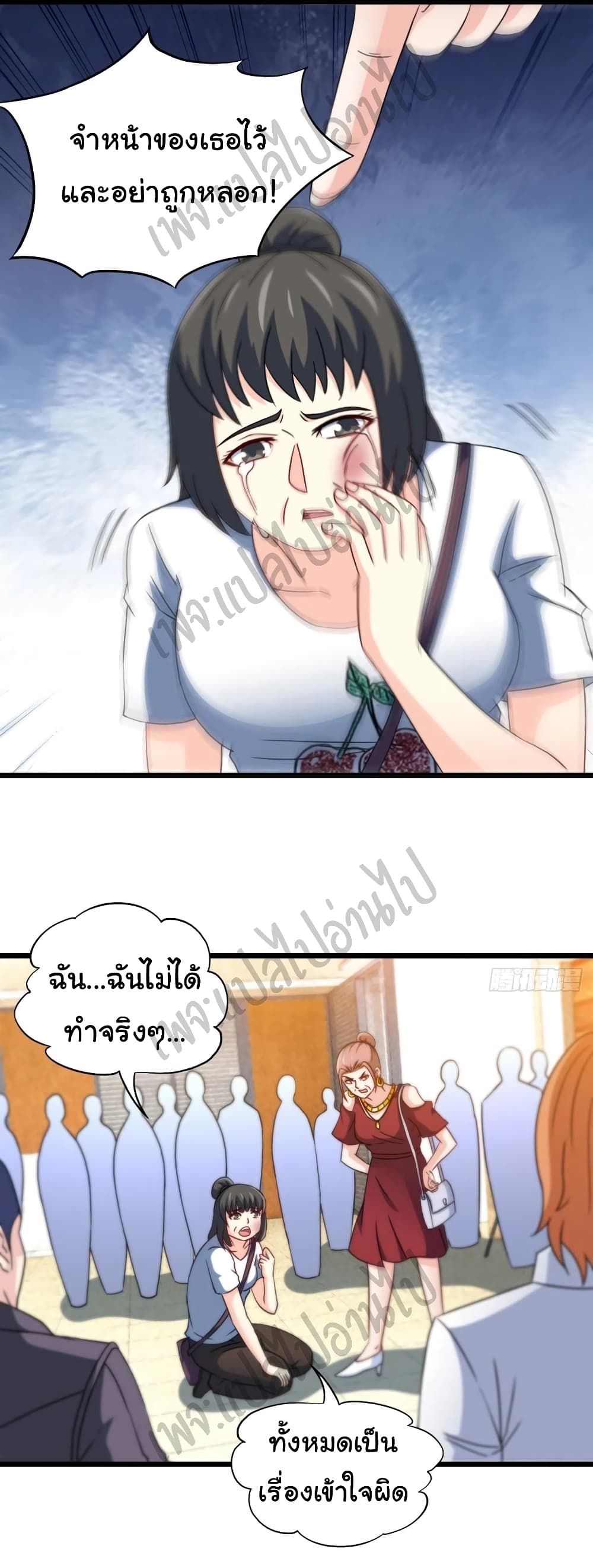 I am Han Sanqian page 23