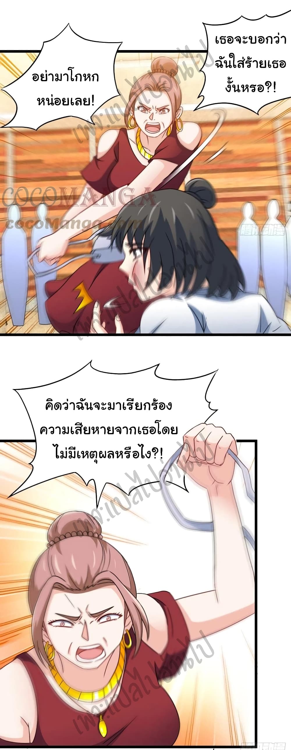 I am Han Sanqian page 24