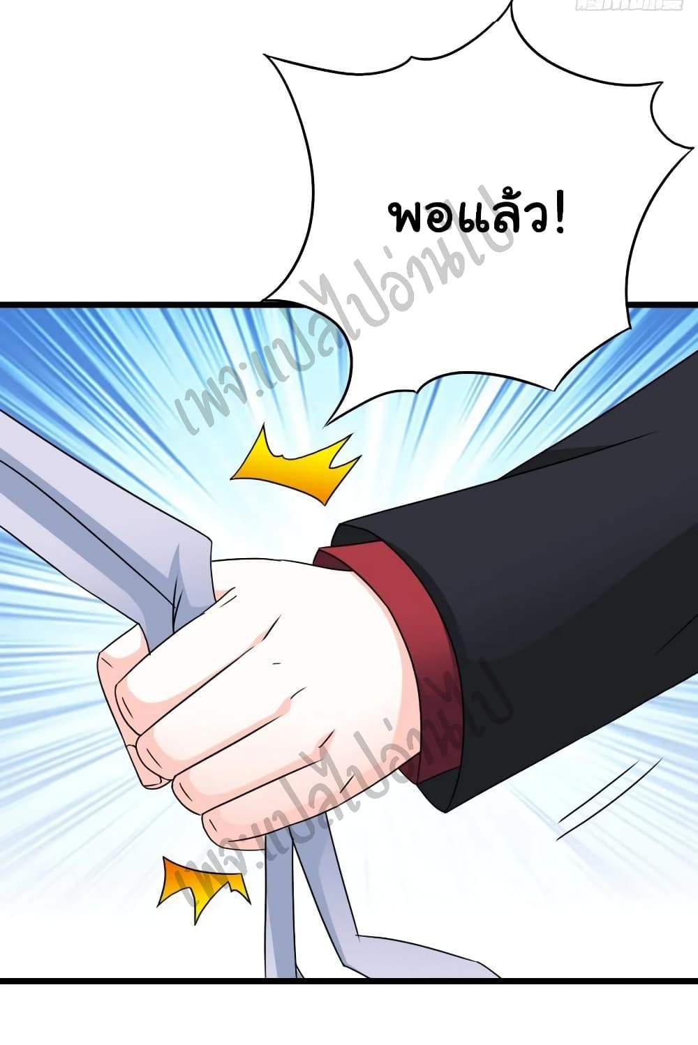 I am Han Sanqian page 25