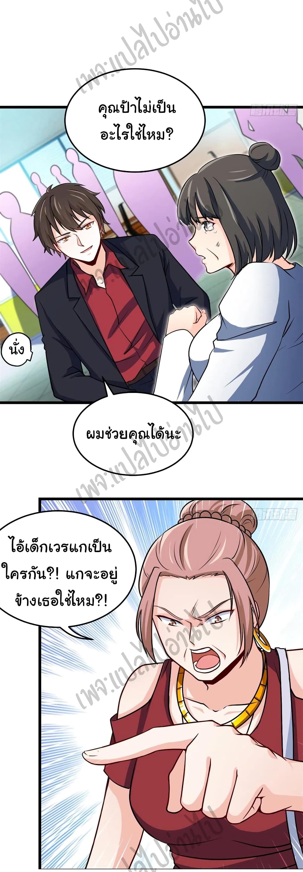 I am Han Sanqian page 27