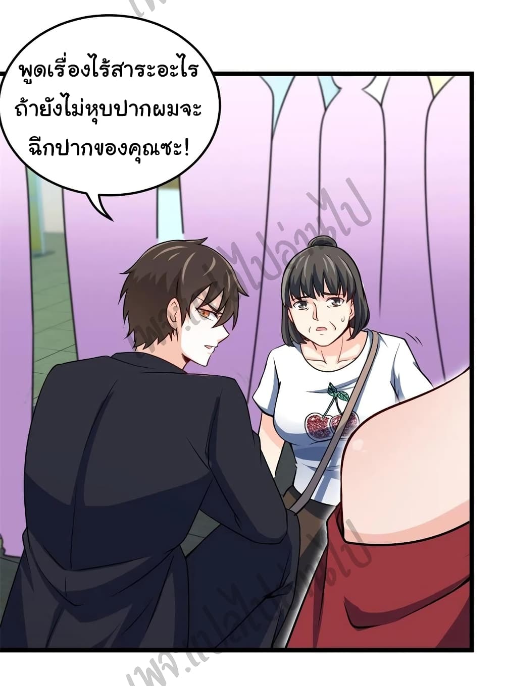 I am Han Sanqian page 28