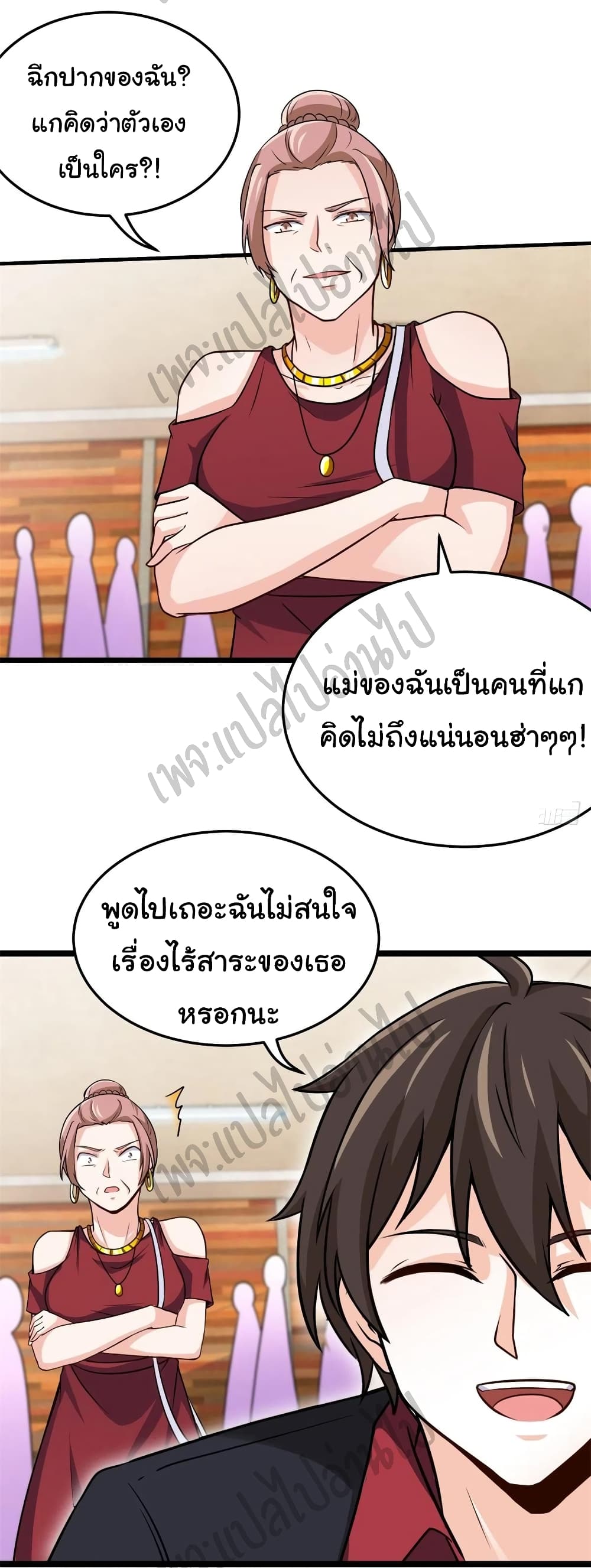 I am Han Sanqian page 29