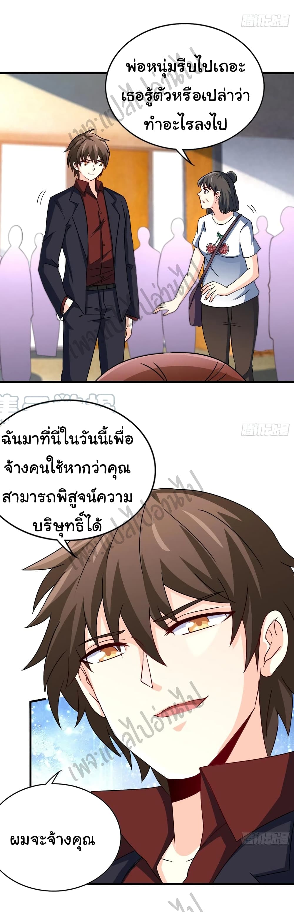 I am Han Sanqian page 4