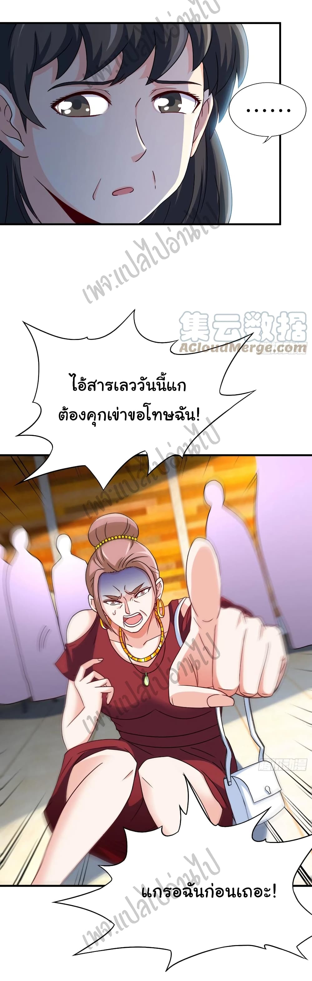I am Han Sanqian page 5