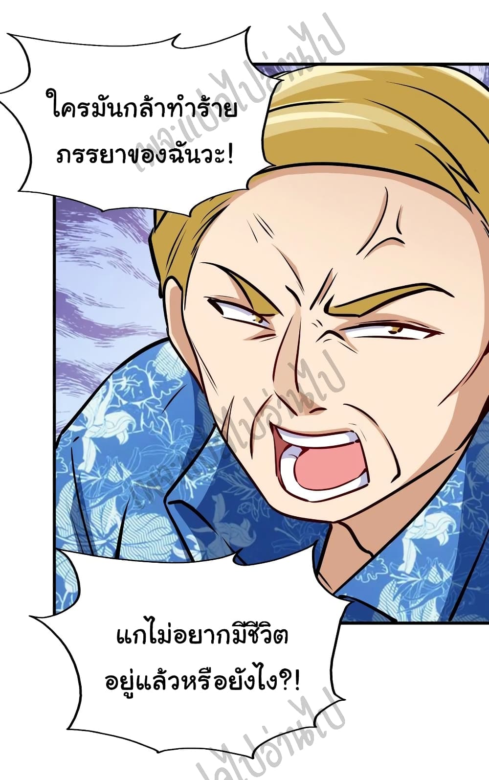 I am Han Sanqian page 10