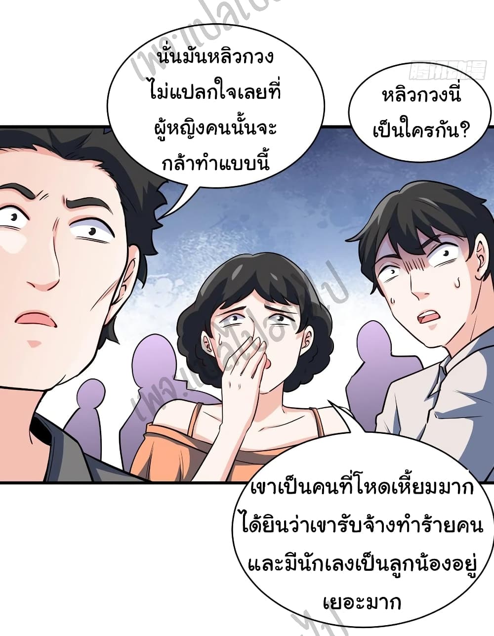 I am Han Sanqian page 11
