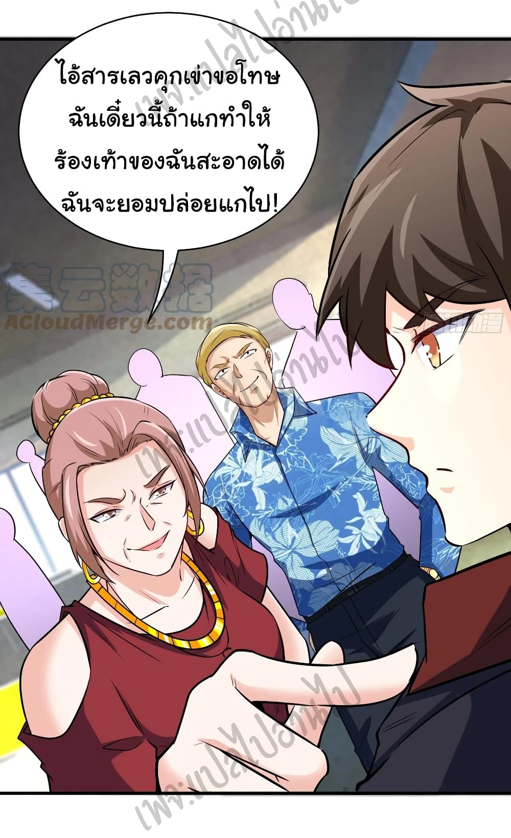 I am Han Sanqian page 12