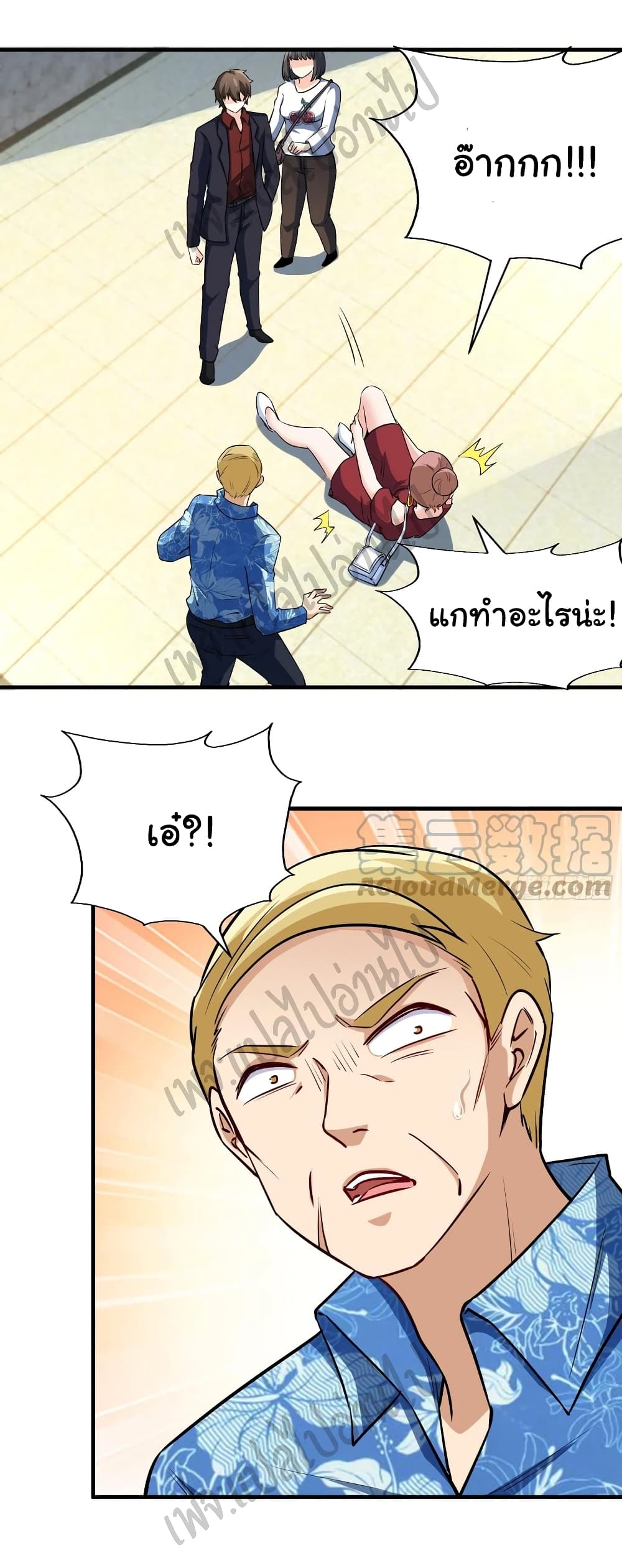 I am Han Sanqian page 15