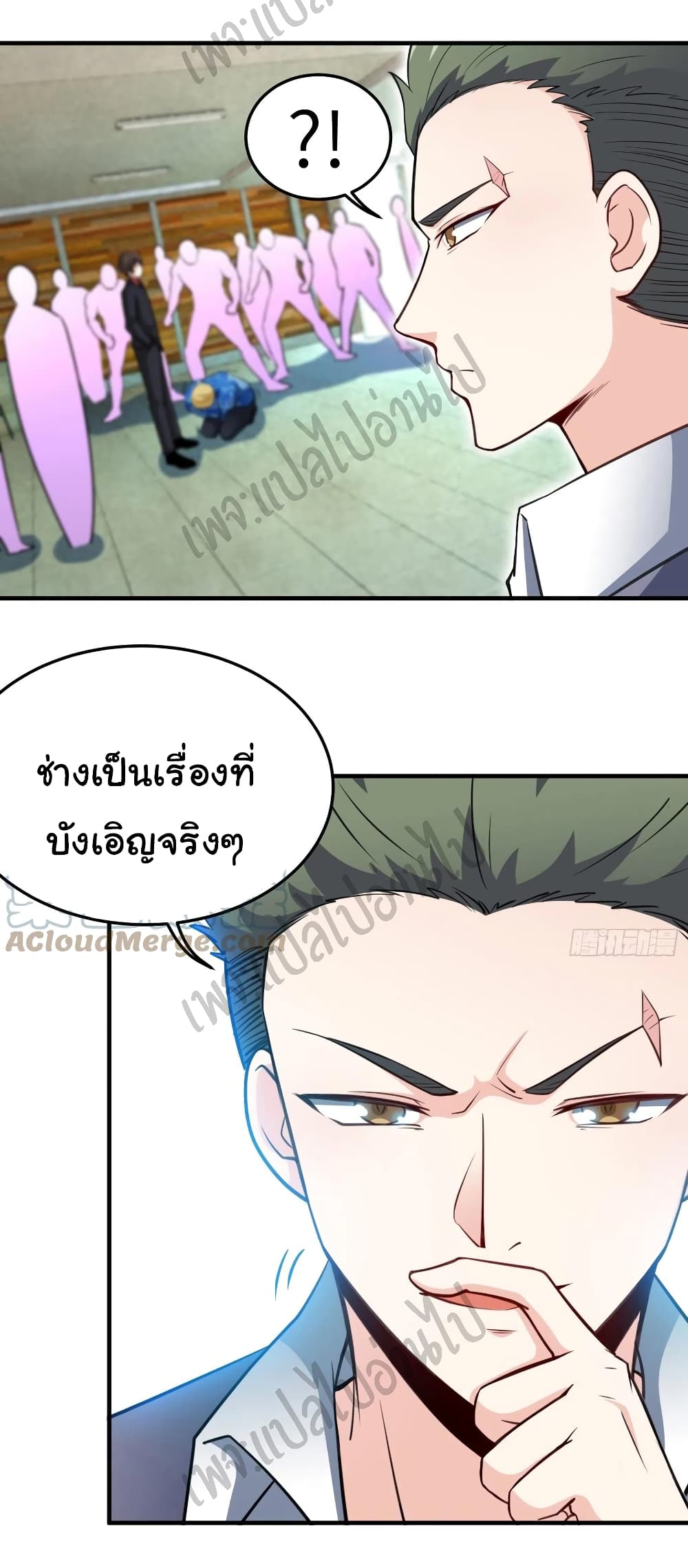 I am Han Sanqian page 20