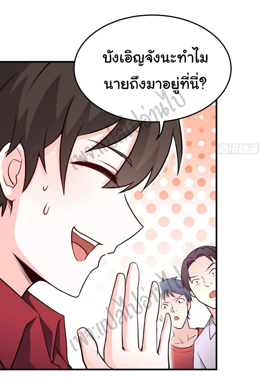 I am Han Sanqian page 21