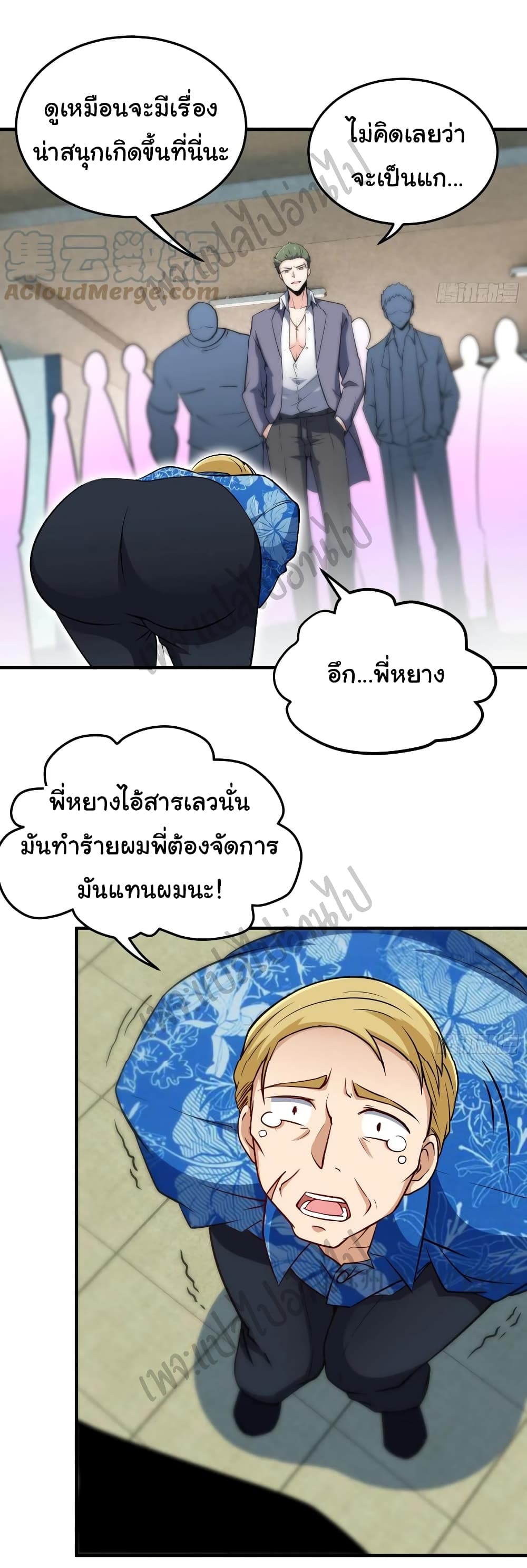 I am Han Sanqian page 22