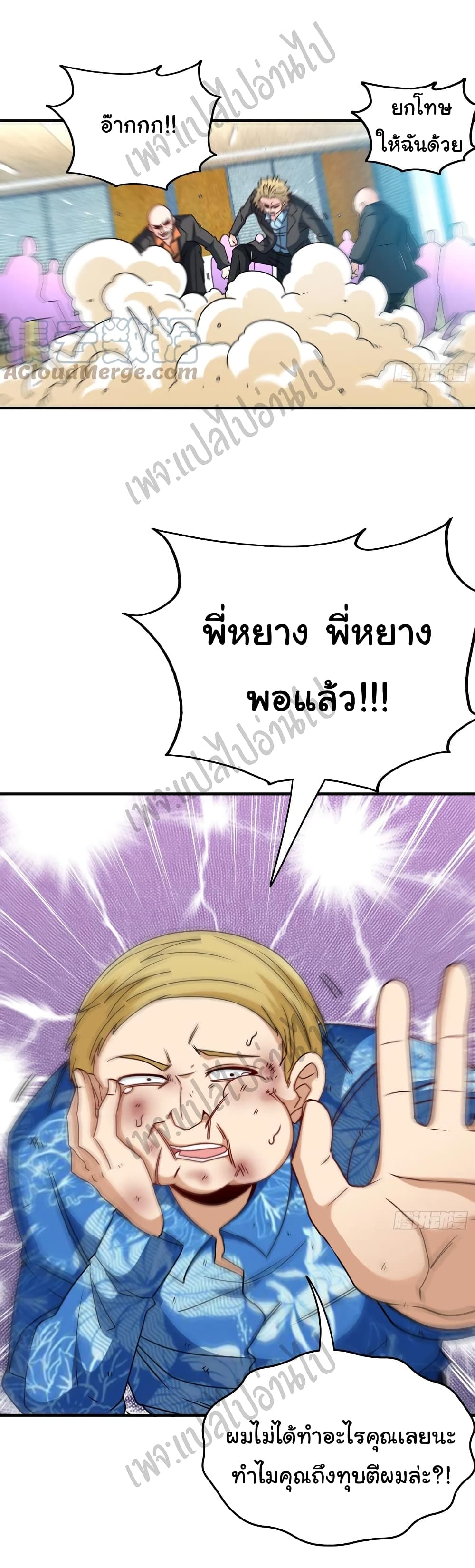 I am Han Sanqian page 24