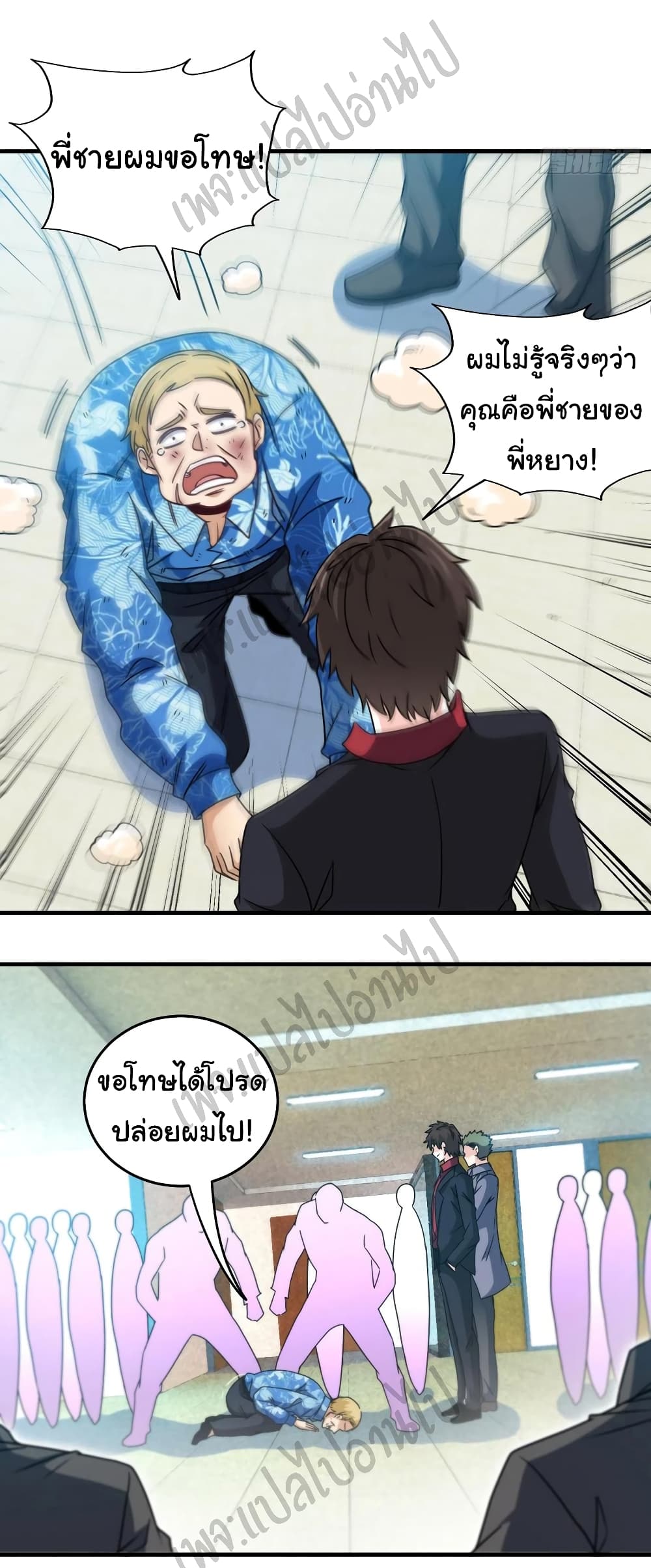 I am Han Sanqian page 26