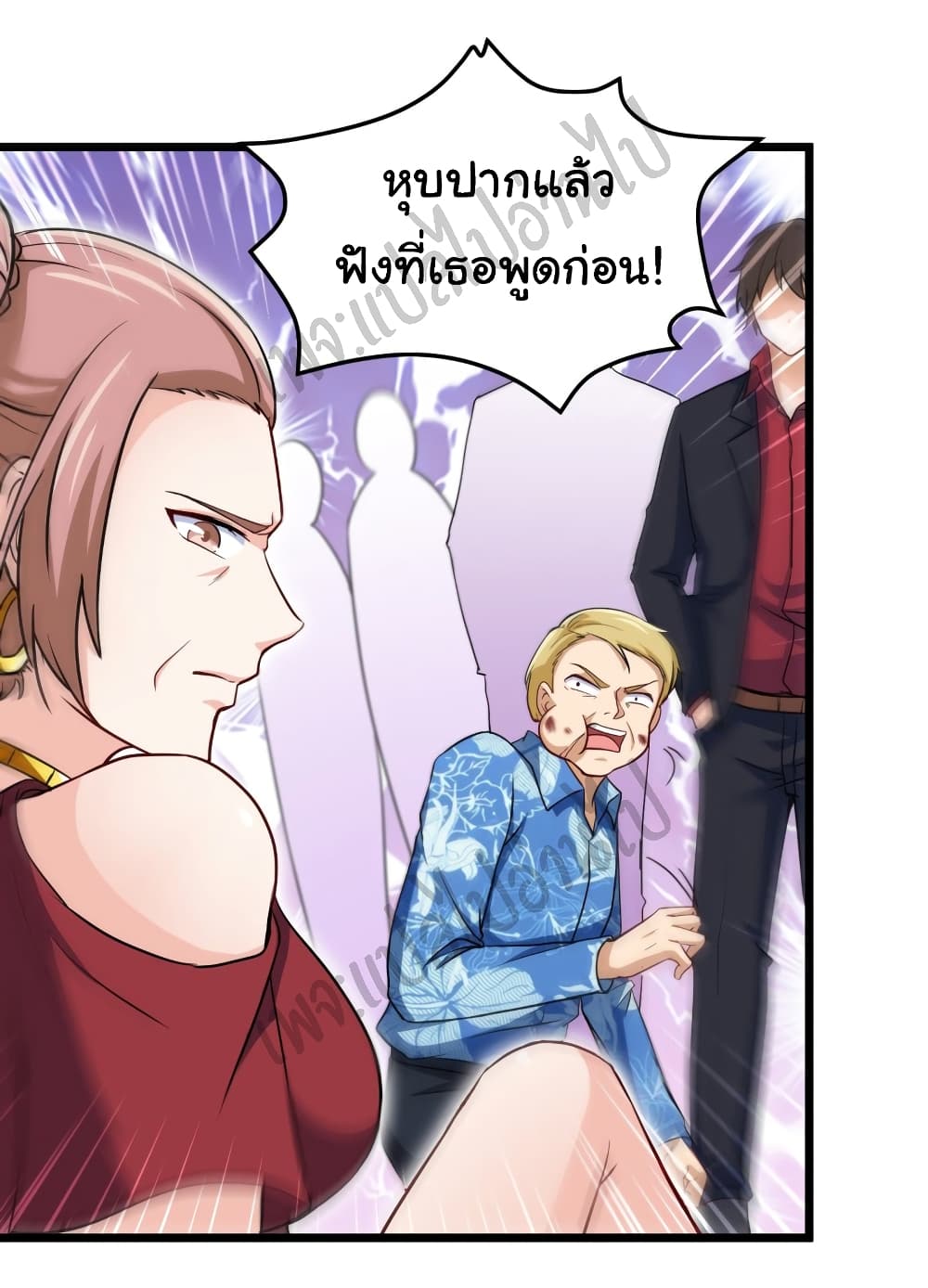 I am Han Sanqian page 2