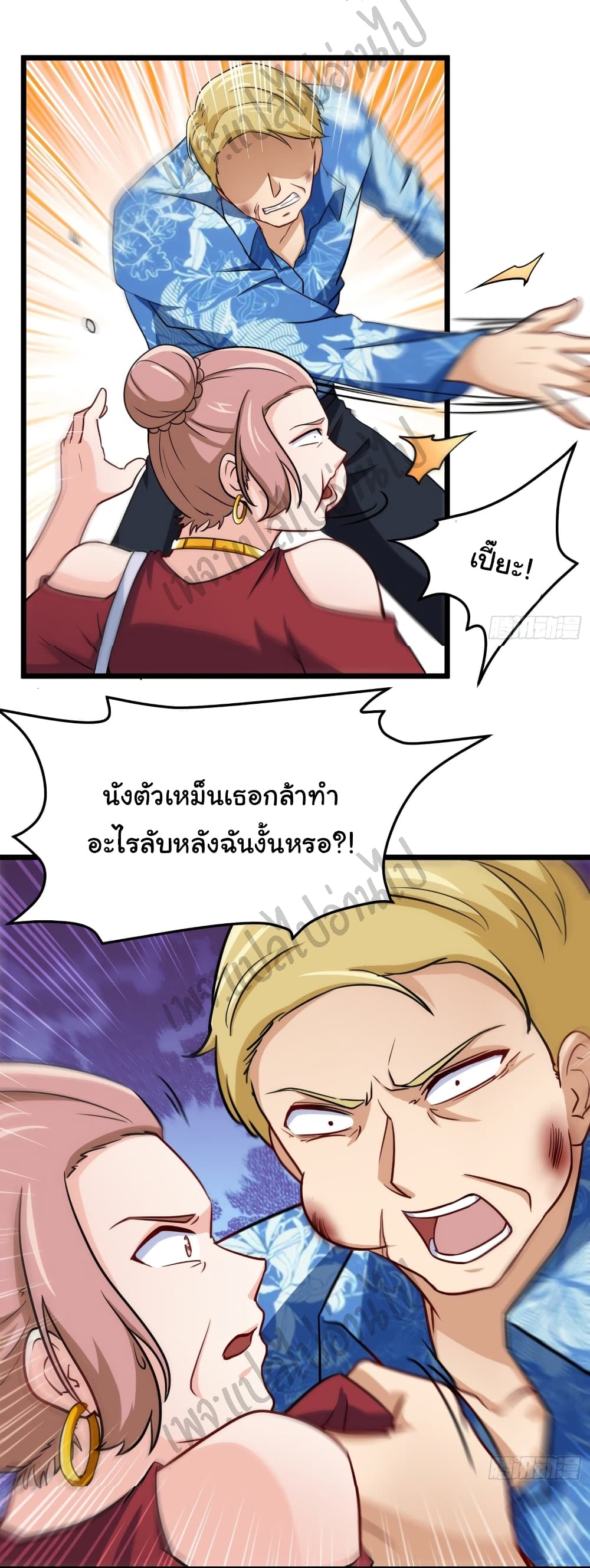 I am Han Sanqian page 5