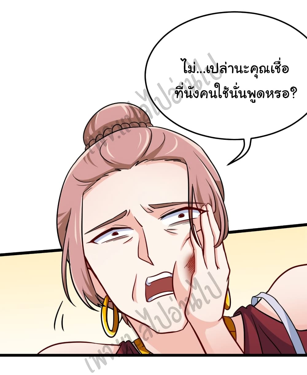 I am Han Sanqian page 6