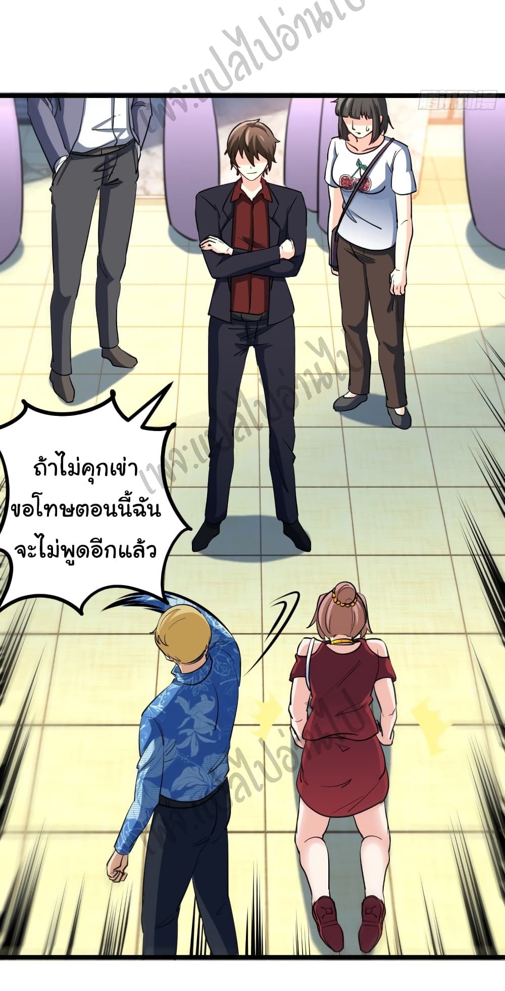 I am Han Sanqian page 9