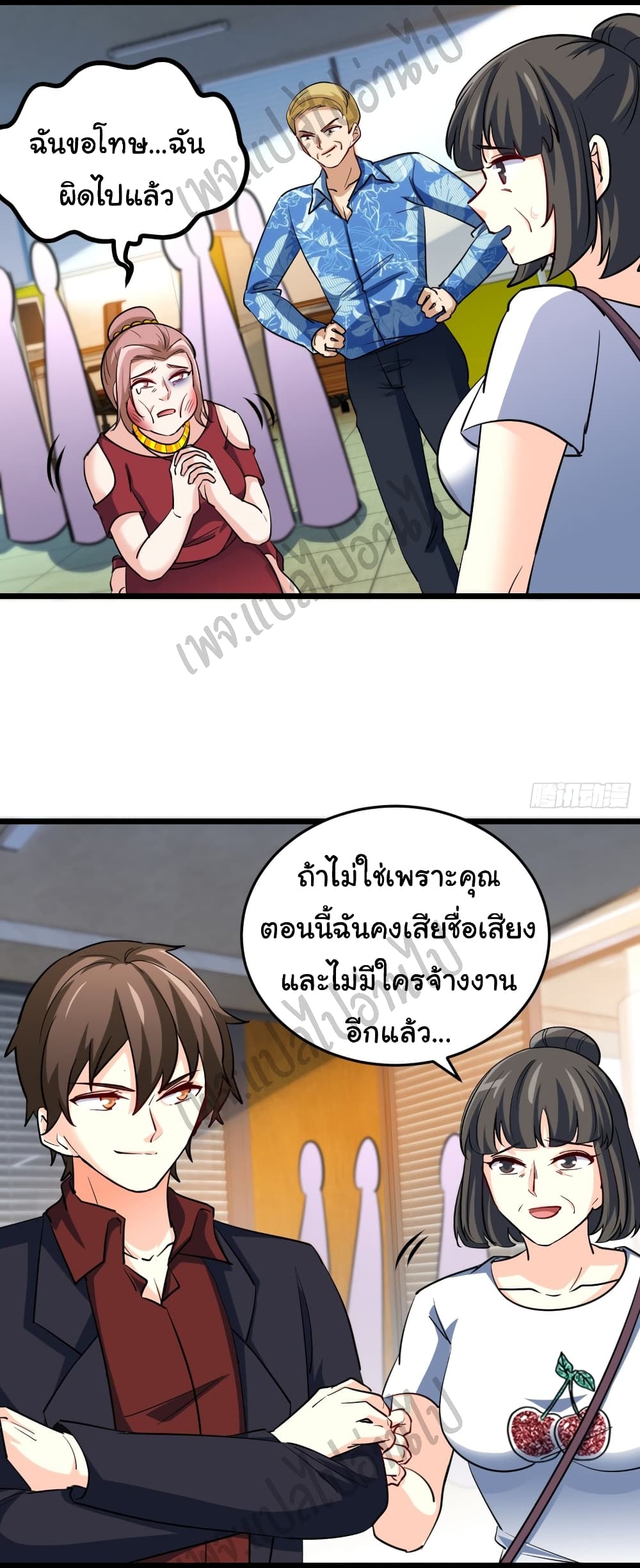 I am Han Sanqian page 10