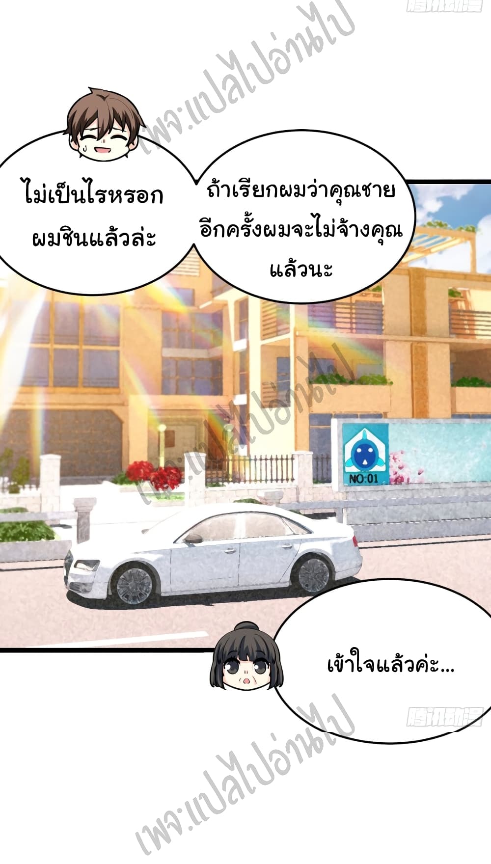 I am Han Sanqian page 18