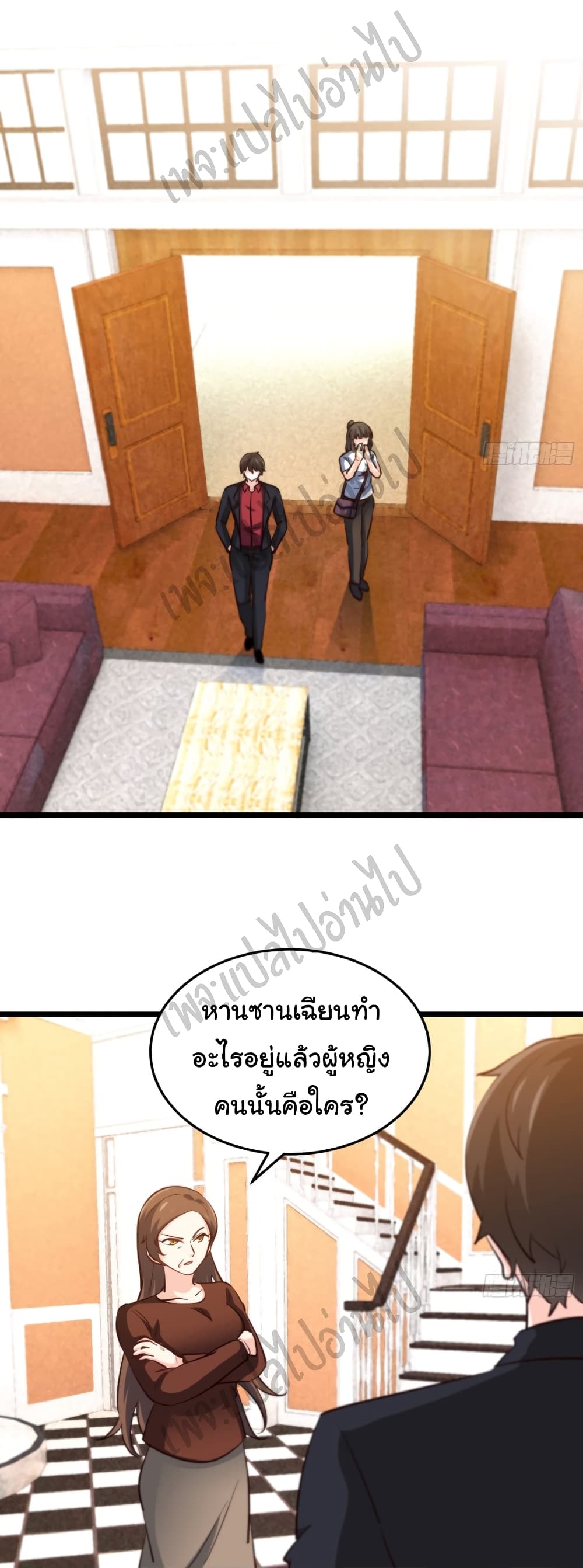I am Han Sanqian page 19