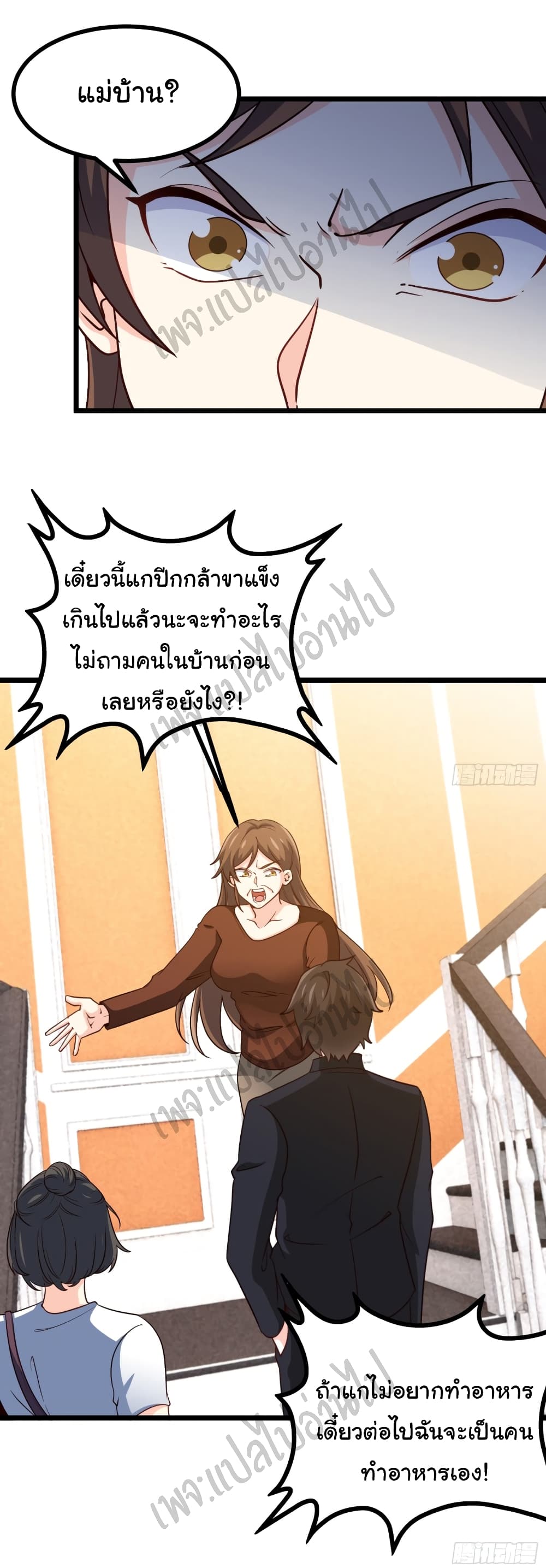 I am Han Sanqian page 21