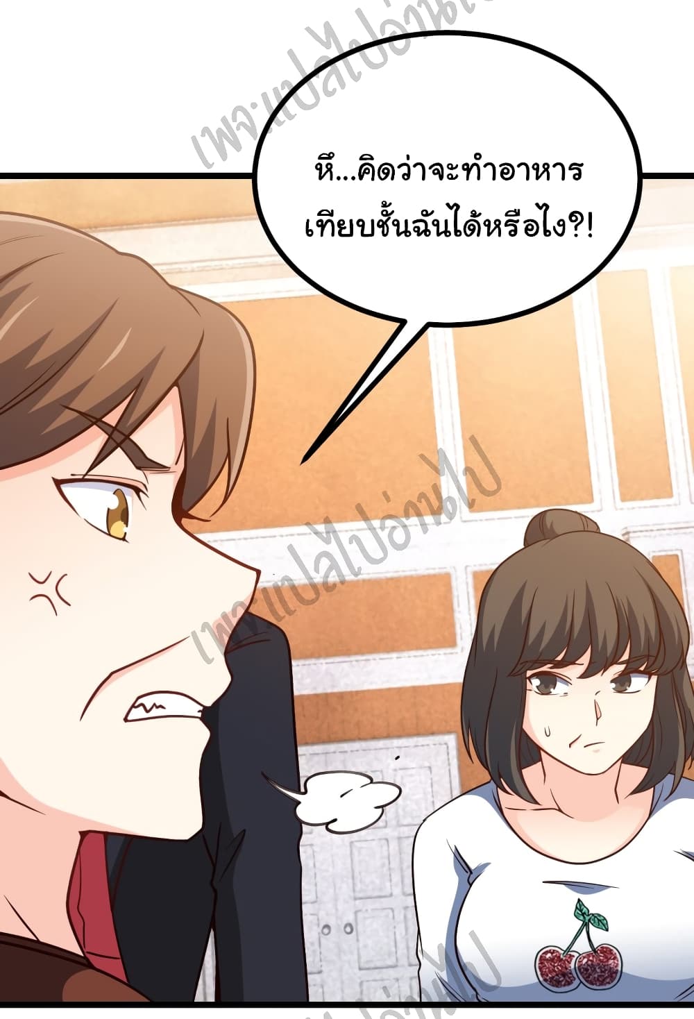 I am Han Sanqian page 23