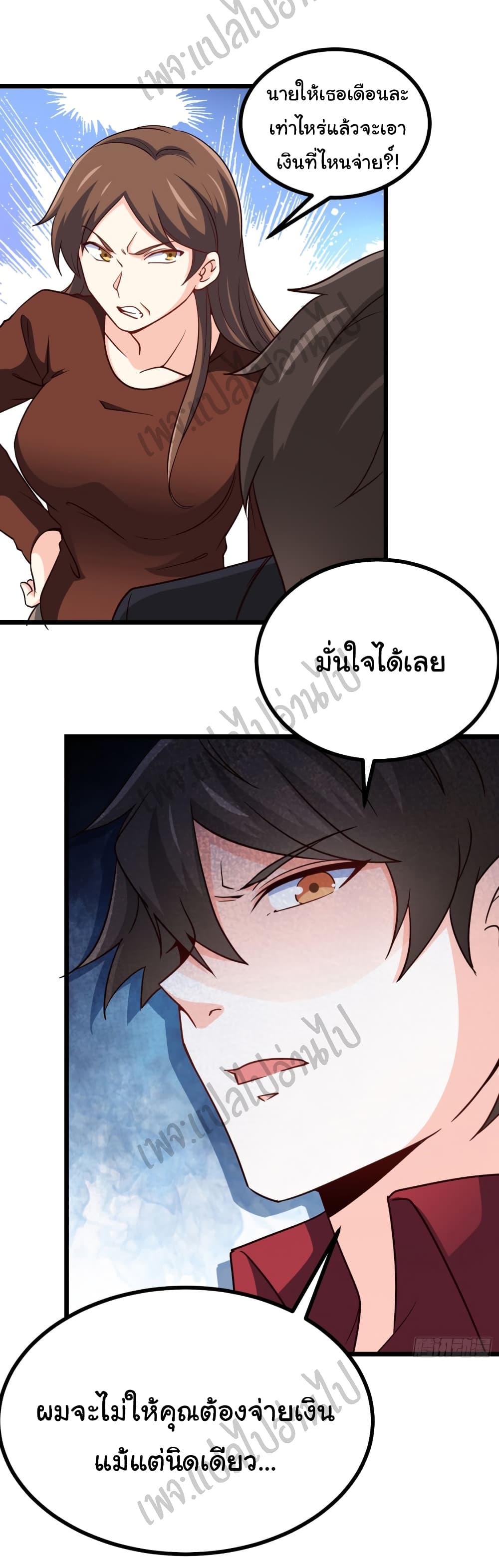 I am Han Sanqian page 24
