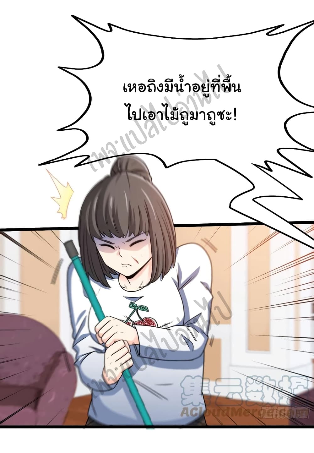 I am Han Sanqian page 4