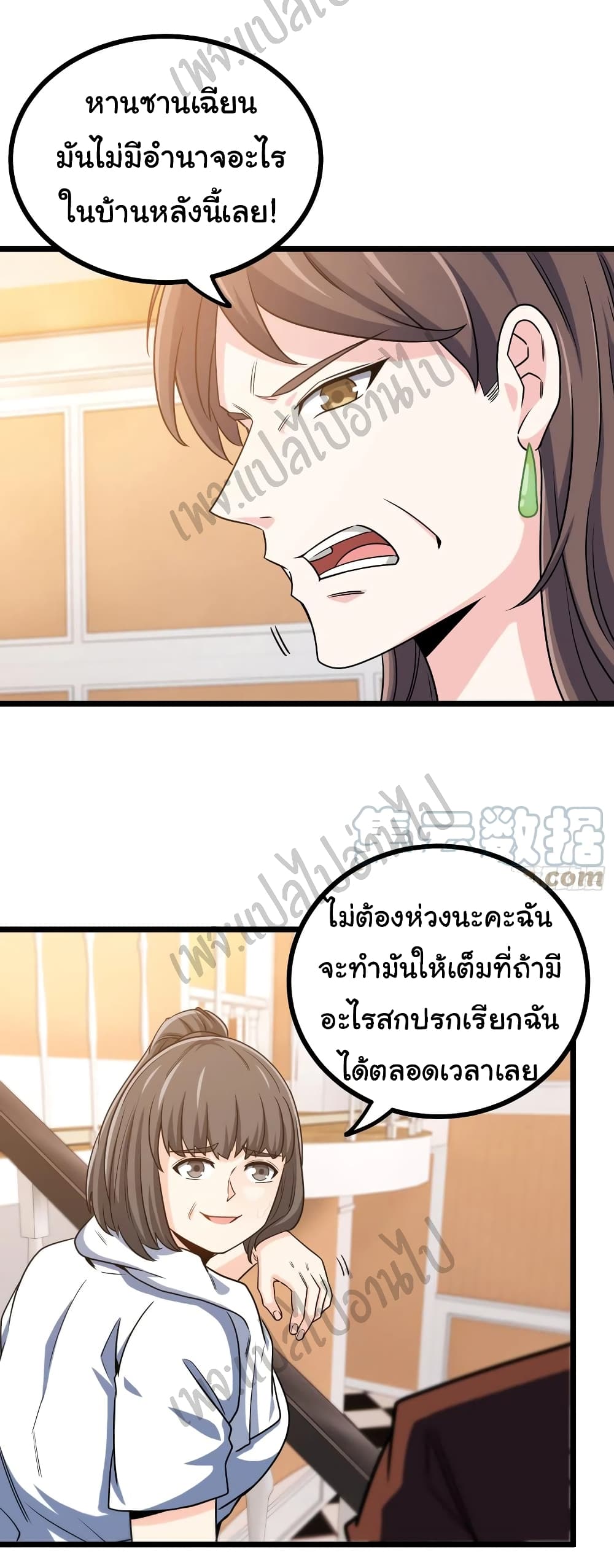 I am Han Sanqian page 7