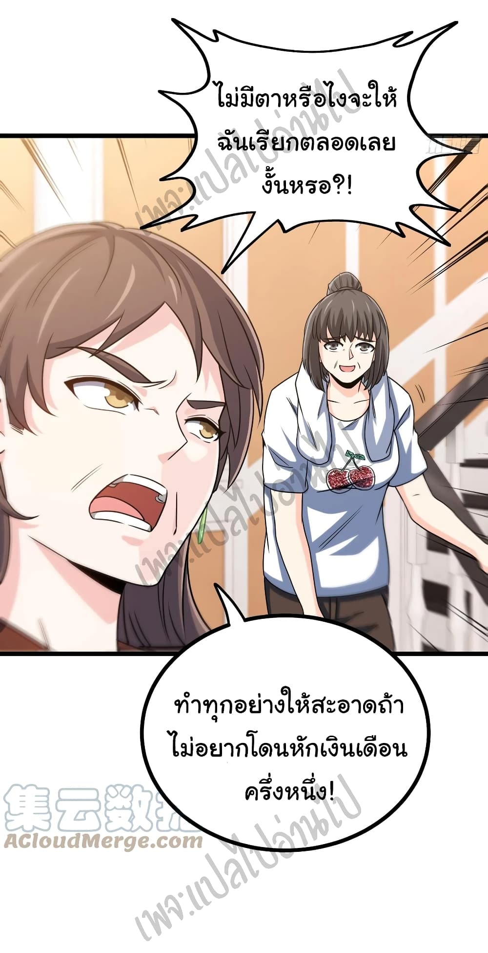 I am Han Sanqian page 8