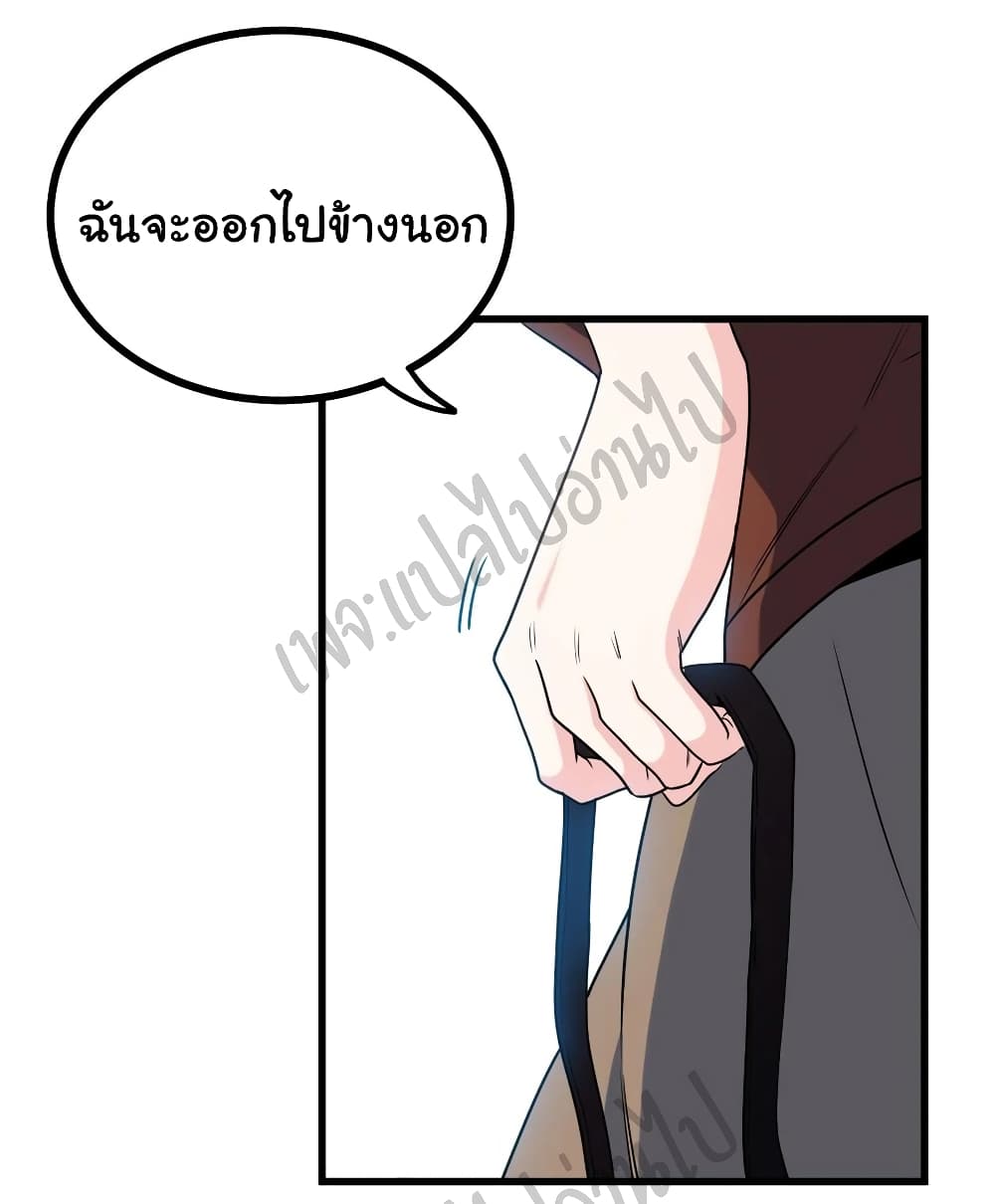 I am Han Sanqian page 9