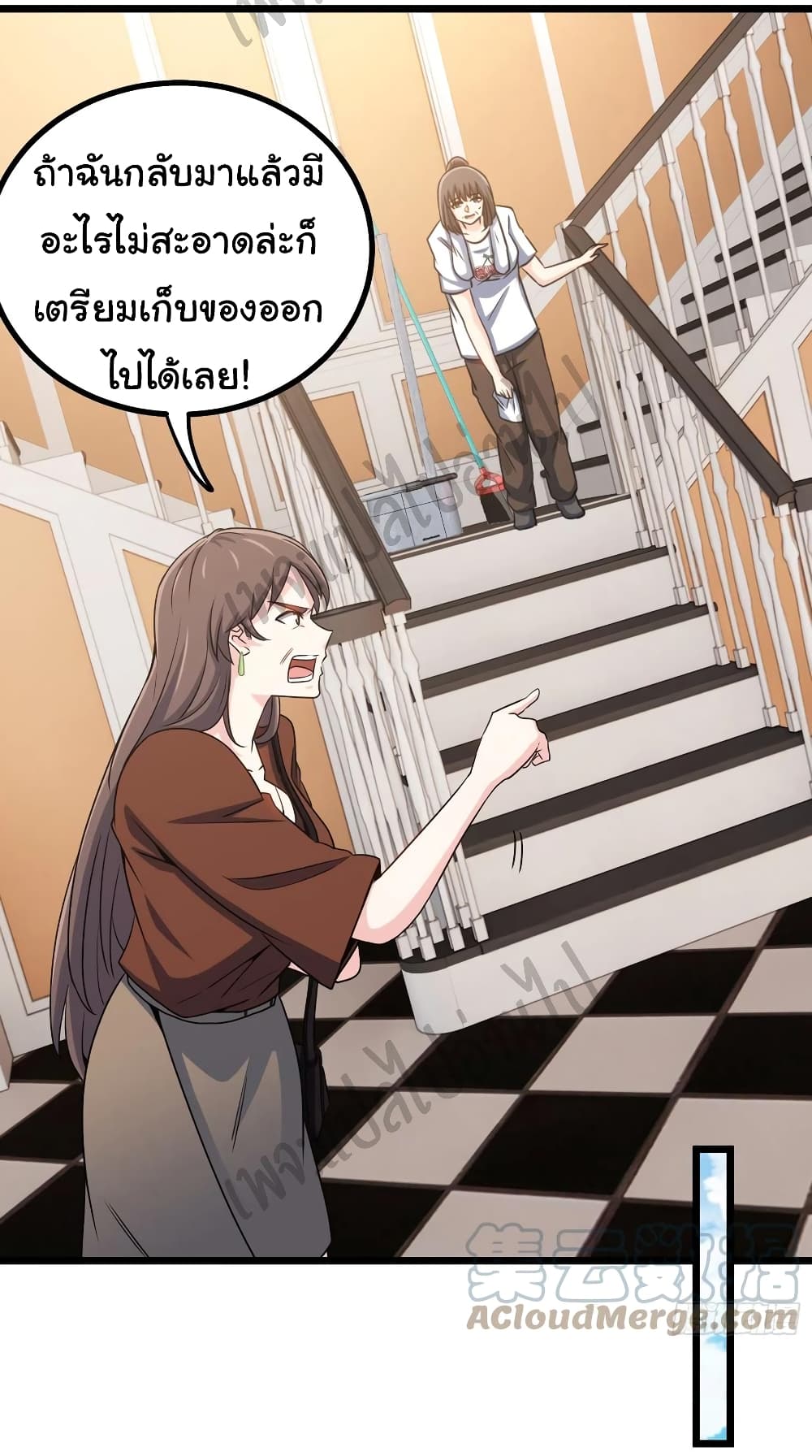I am Han Sanqian page 10