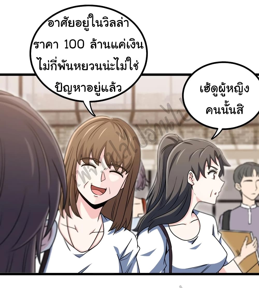 I am Han Sanqian page 13