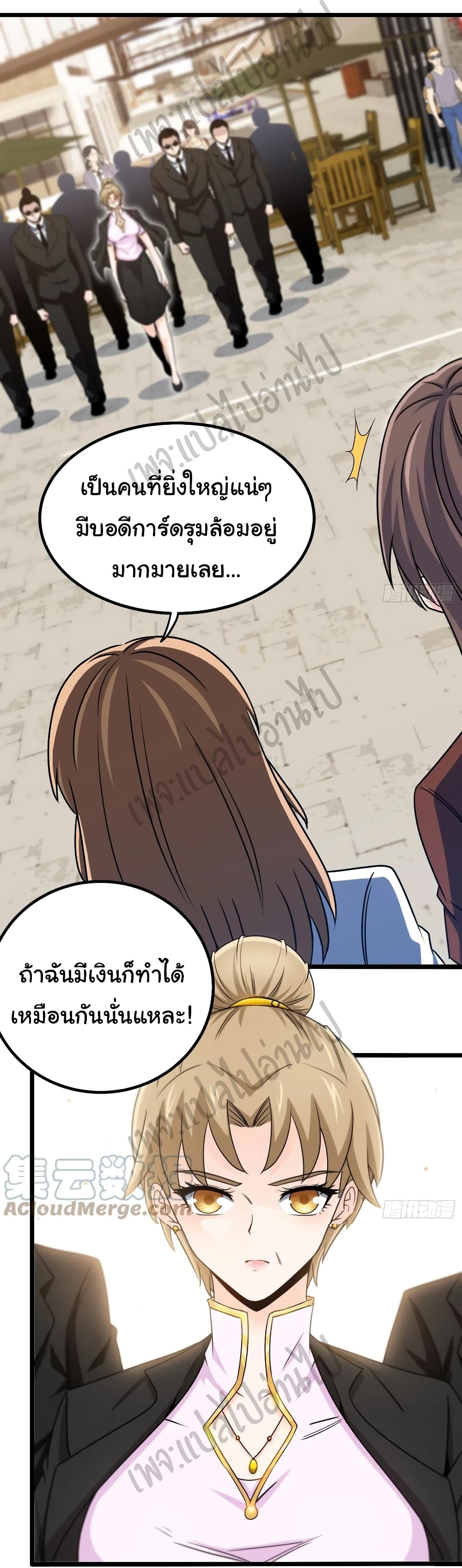 I am Han Sanqian page 14