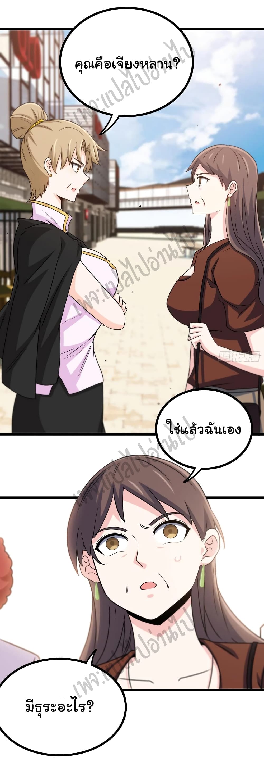 I am Han Sanqian page 16