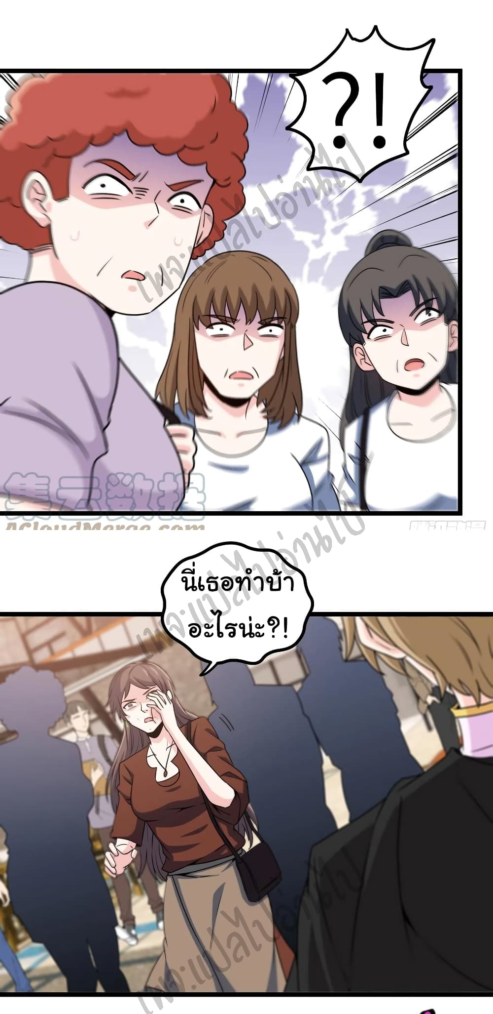 I am Han Sanqian page 18