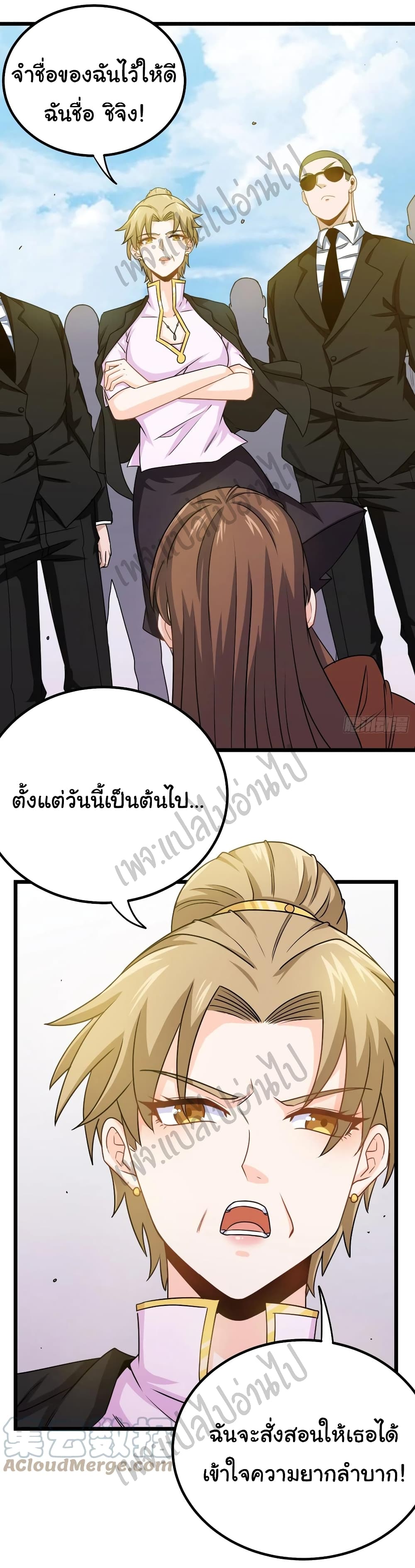 I am Han Sanqian page 21
