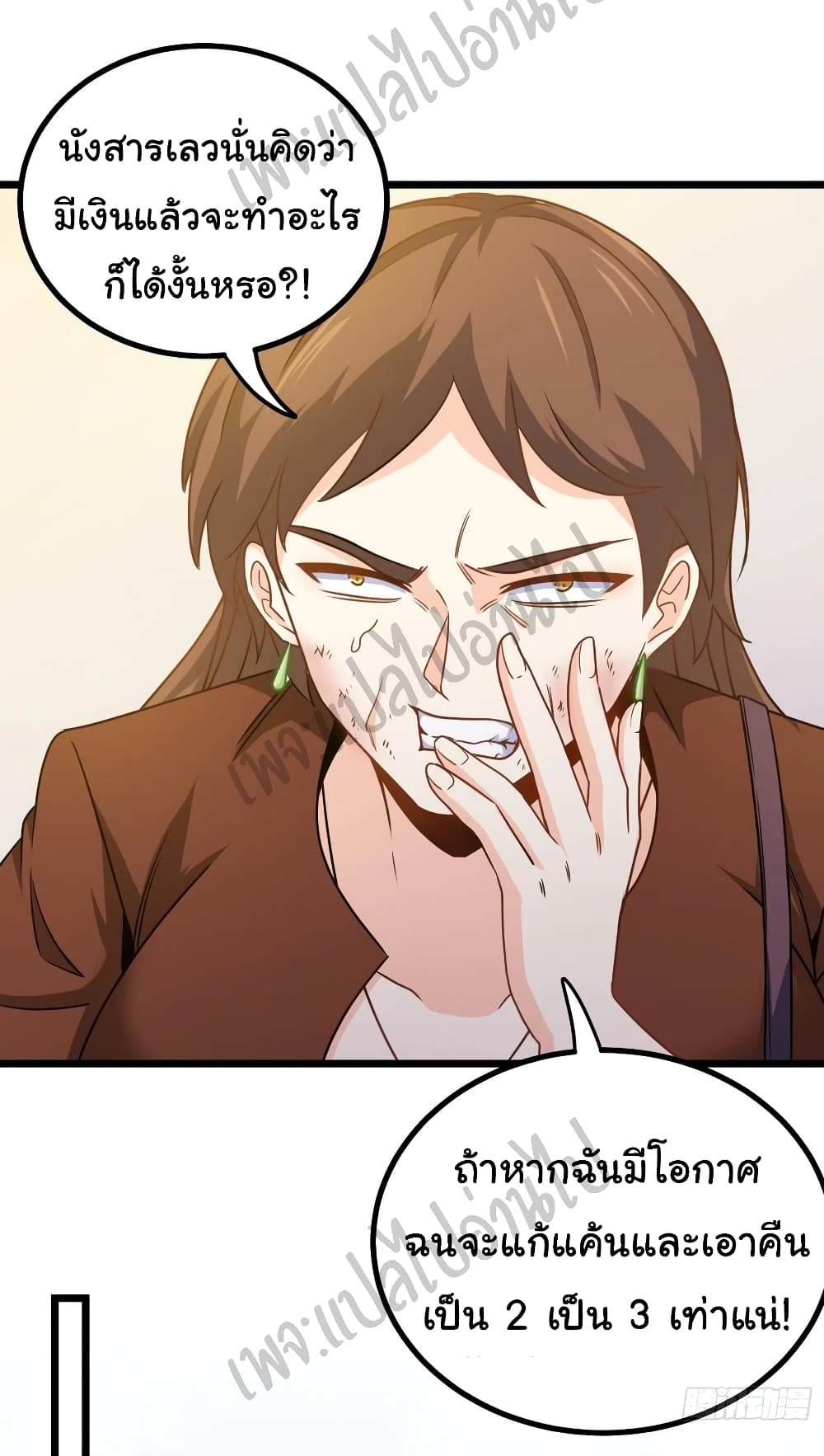 I am Han Sanqian page 23