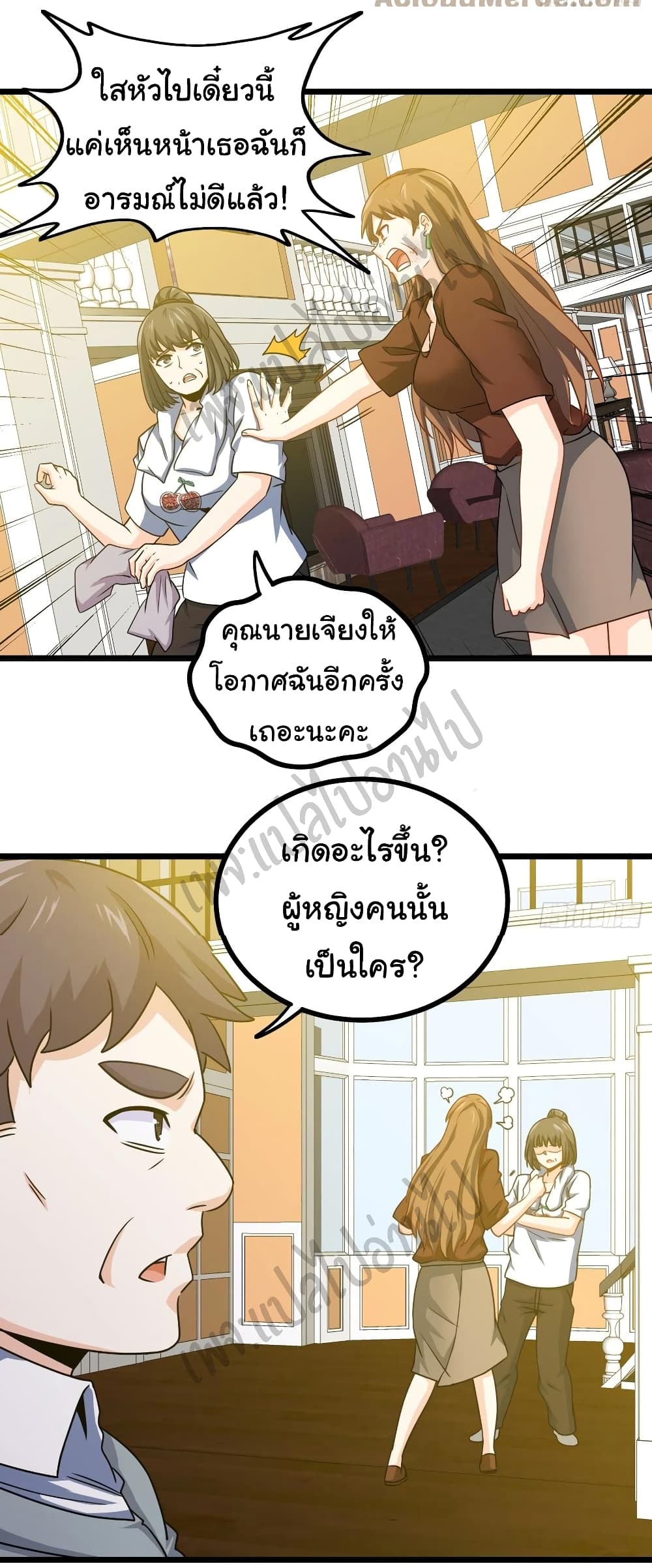 I am Han Sanqian page 26