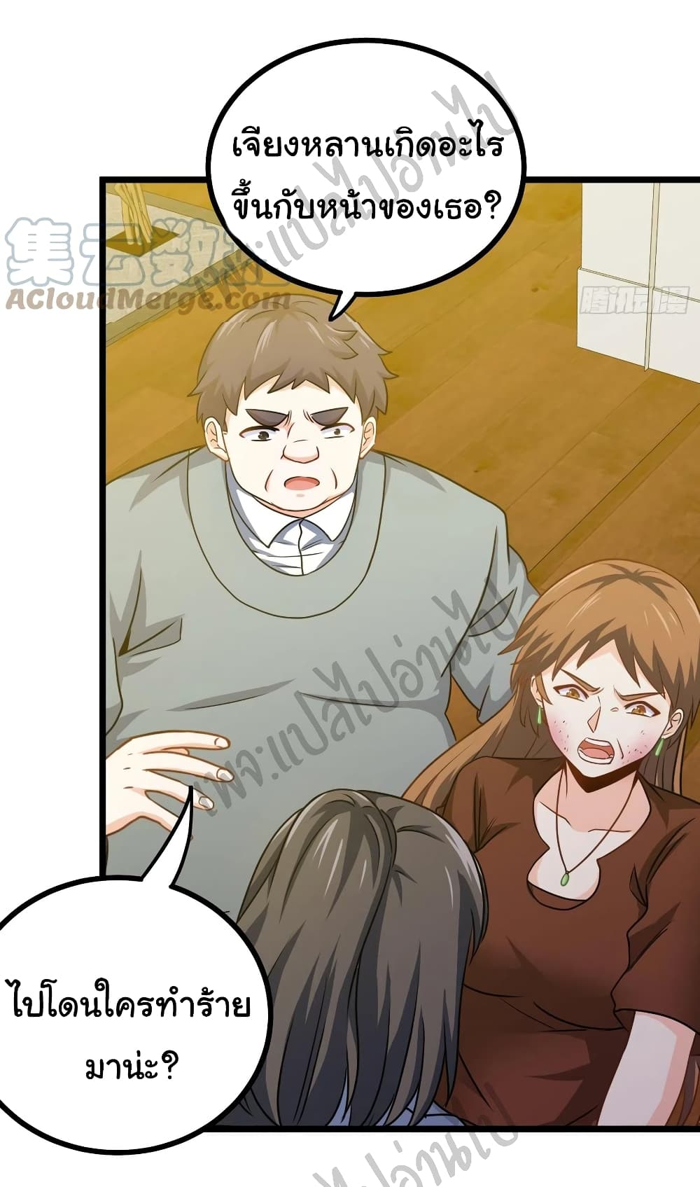 I am Han Sanqian page 27