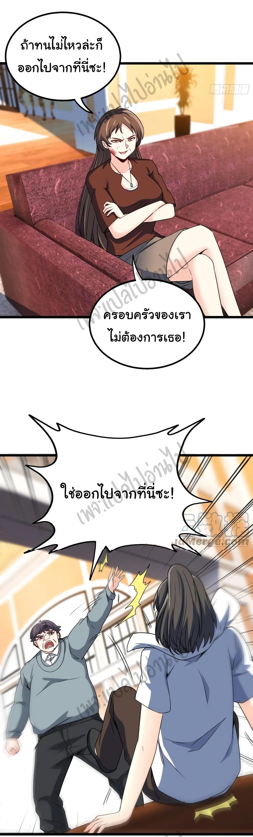 I am Han Sanqian page 3